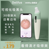 Dollfus可视化吸黑头神器电动小气泡去黑头仪粉刺吸出毛孔清洁器
