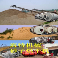 福建漳州黄沙河沙机制砂烘干机三回程滚筒烘干机
